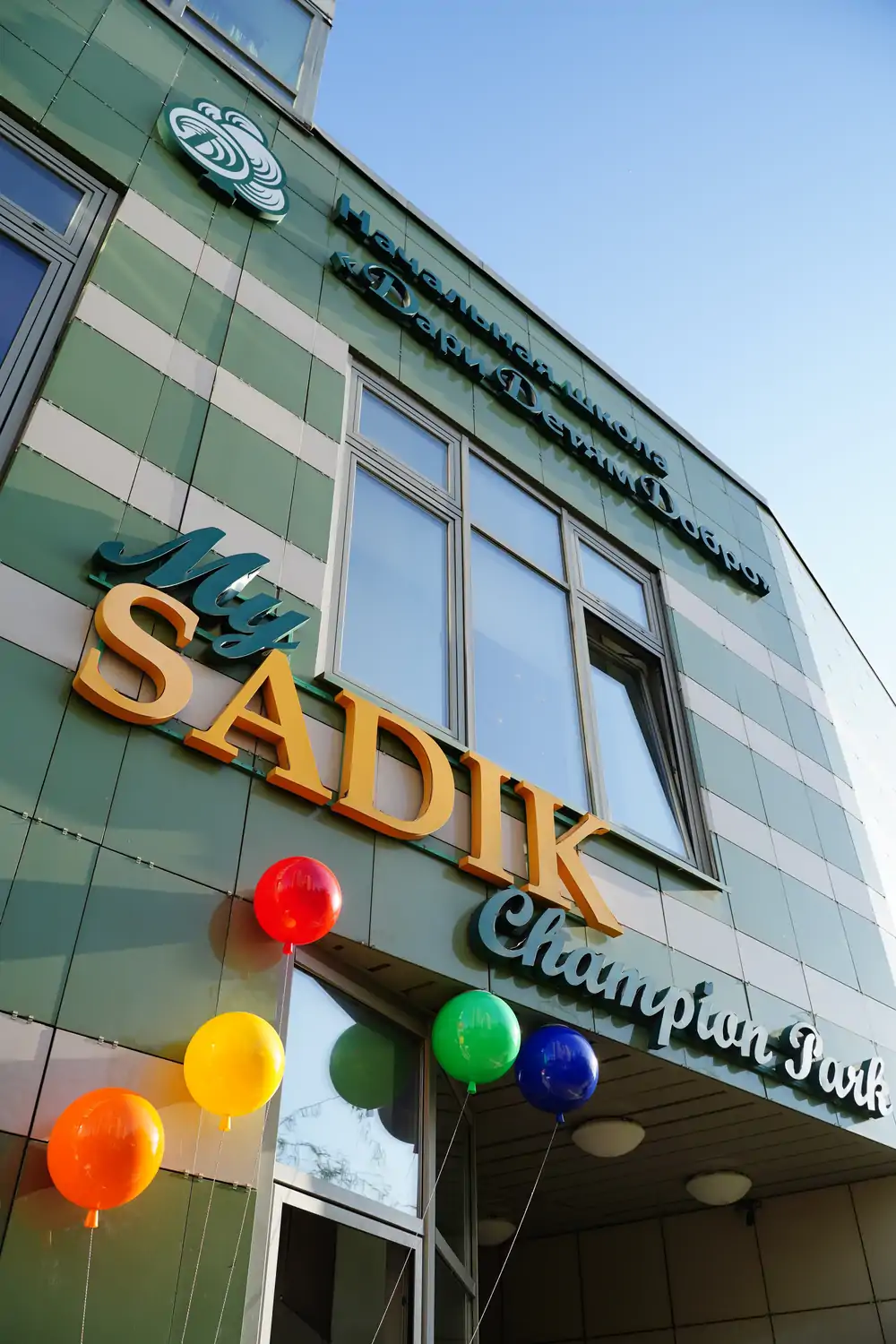 MySadik Снаружи