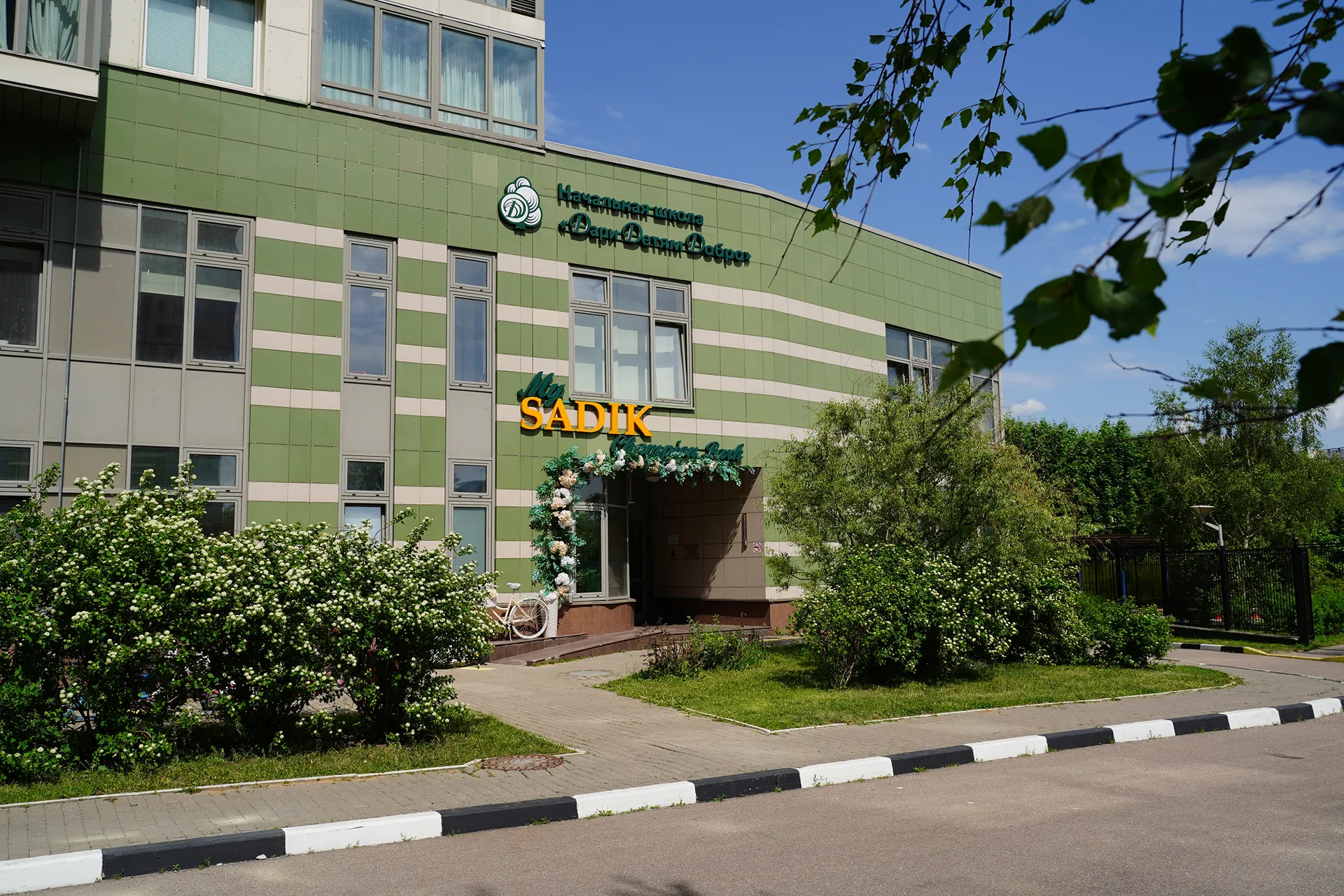 MySadik Снаружи