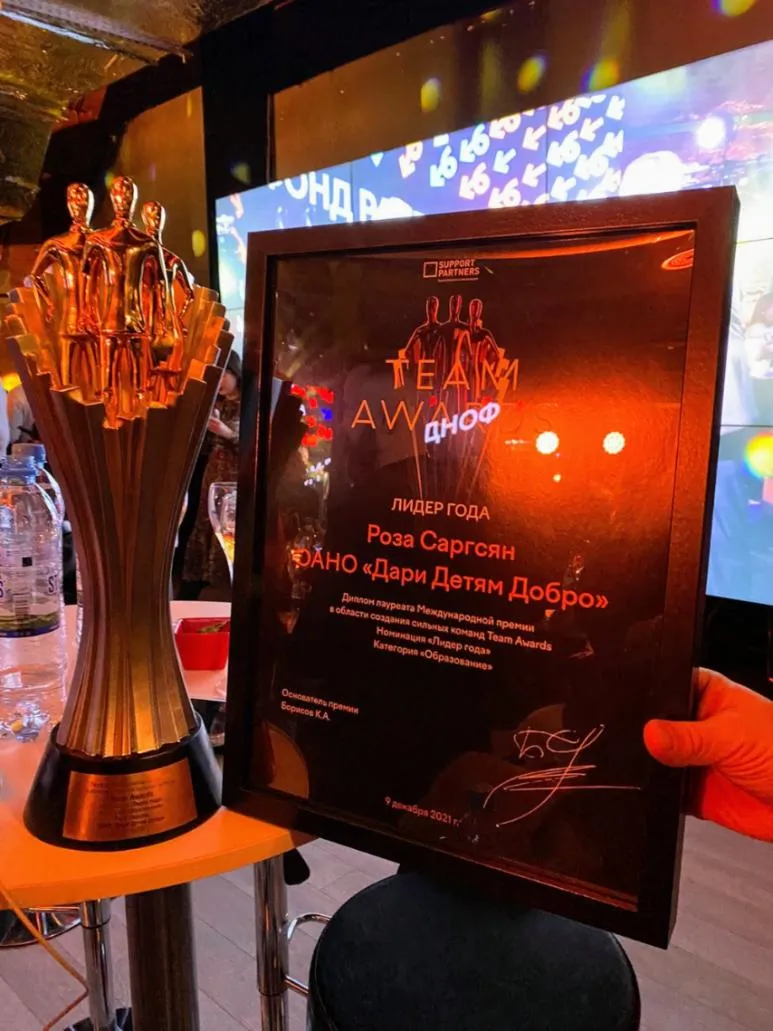 Международная премия Team Awards 2021. Номинация 